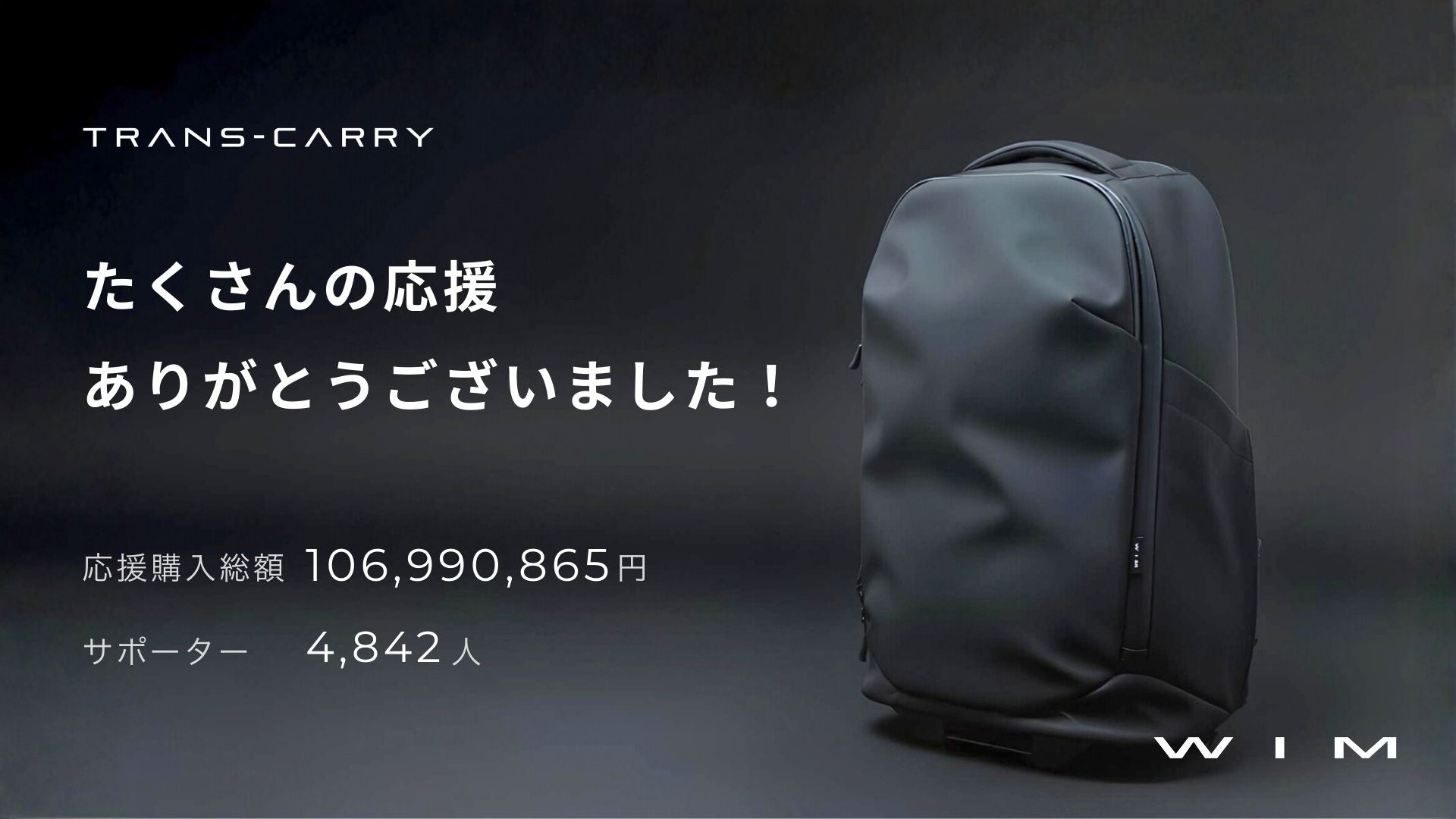 【御礼】クラファン終了