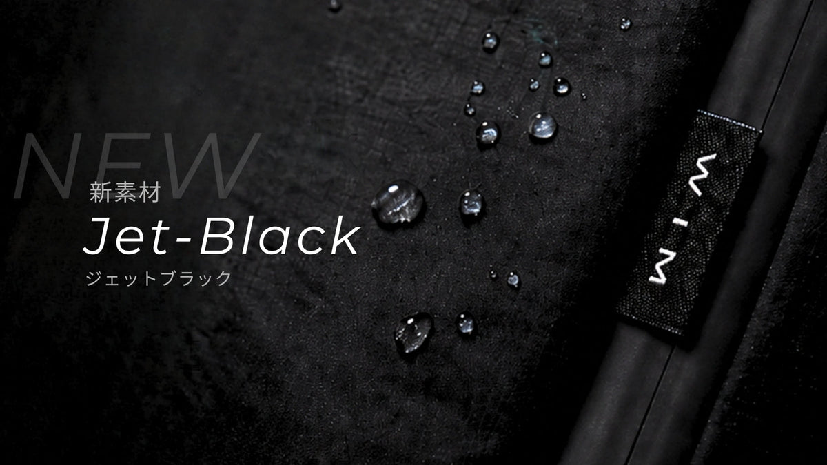 新たな黒、登場。