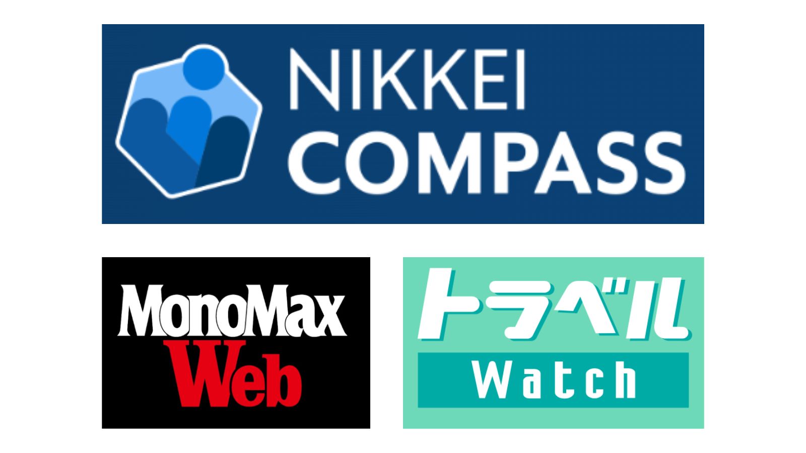 メディア掲載のお知らせ