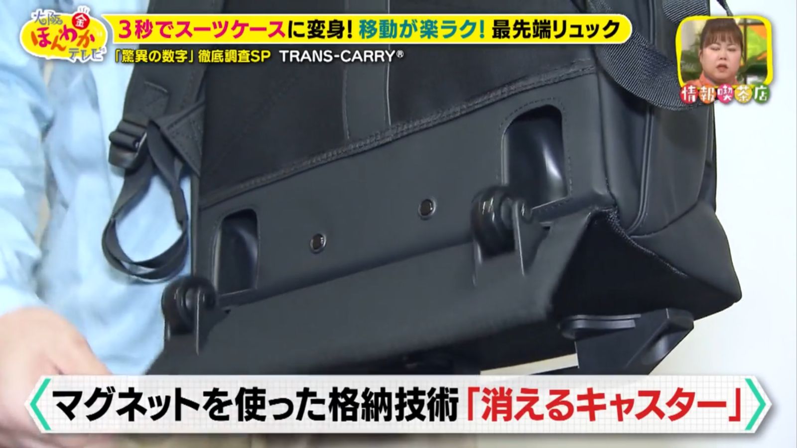 【TV放送】地上波で紹介されました
