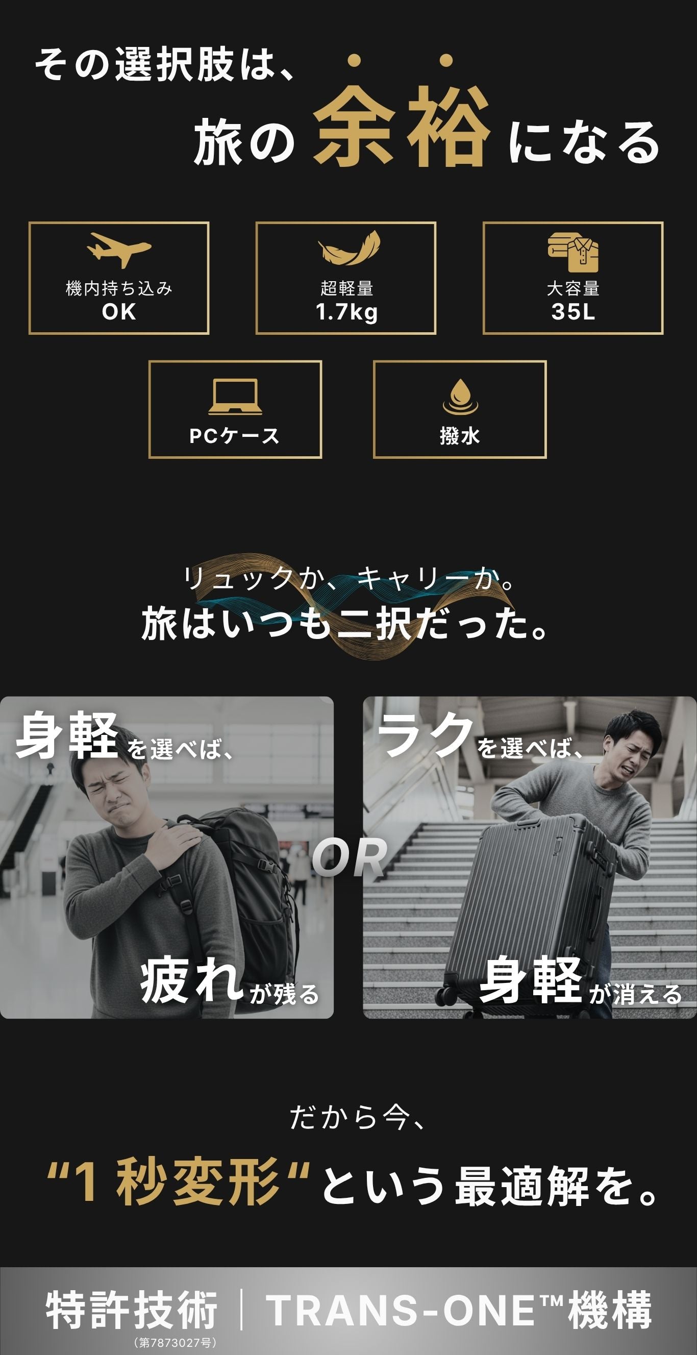 TRANS-CARRY®｜トランスキャリー