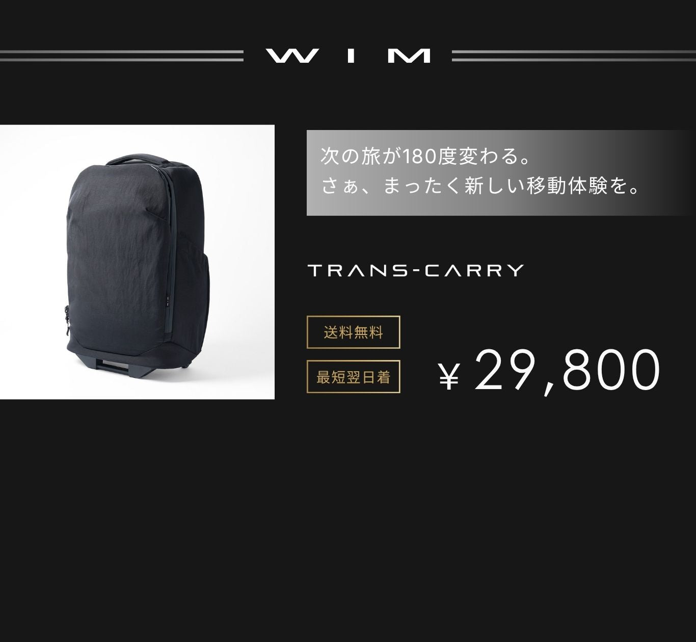 TRANS-CARRY®｜トランスキャリー